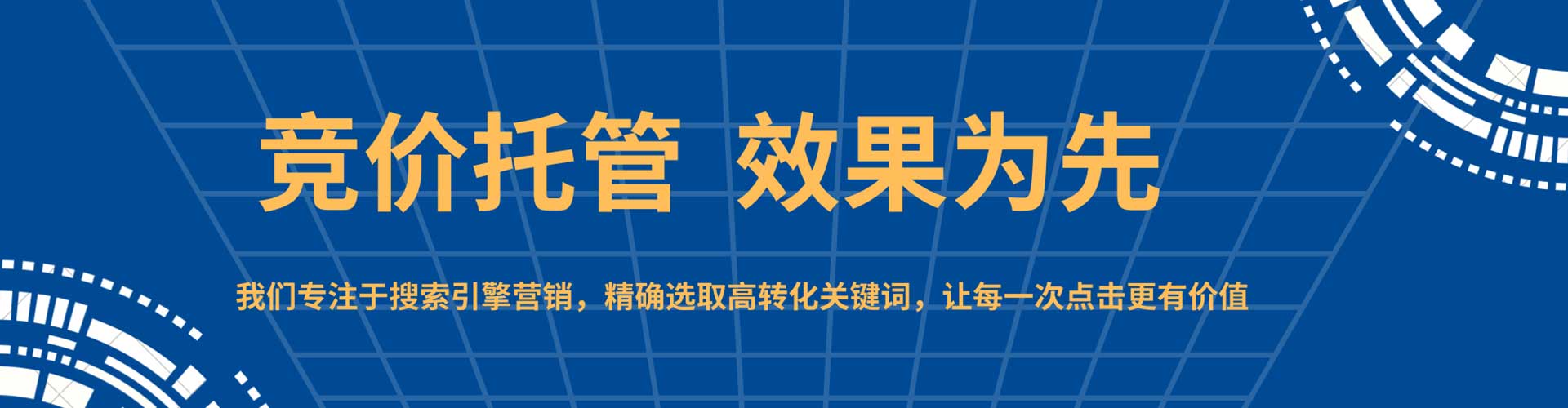 海沧信息流投放